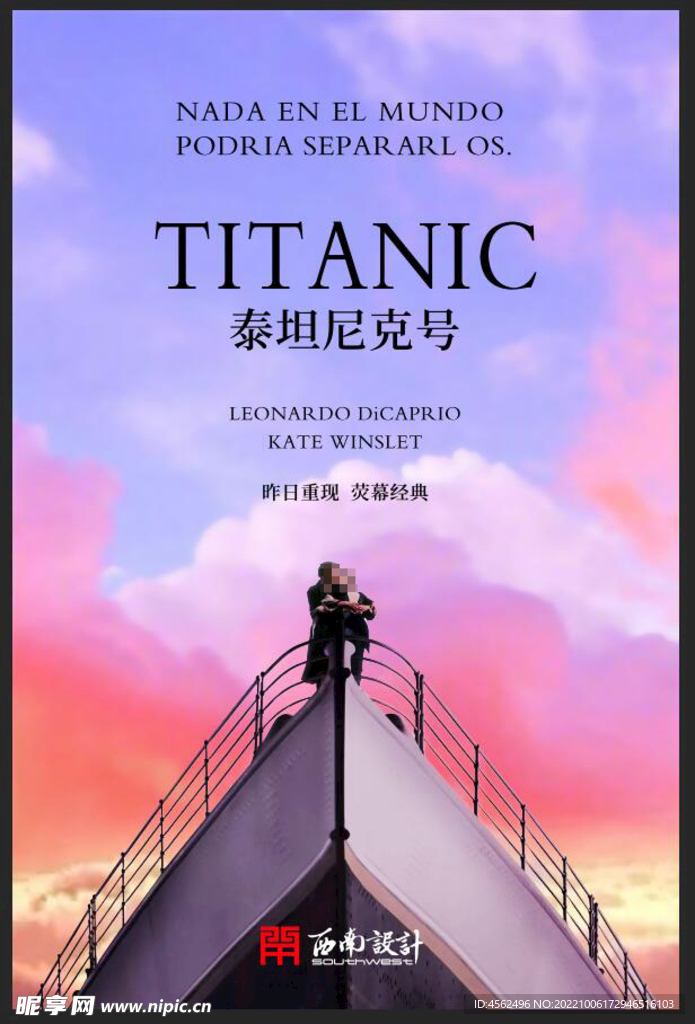 长线叙事通勤两城